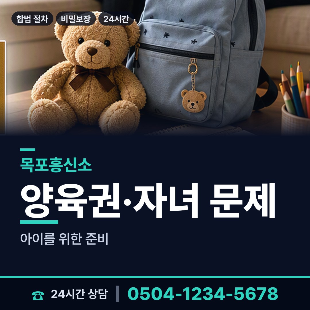 목포 대성동 예비며느리조사 상담 안내